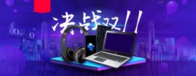 双十一横幅页面预售专题