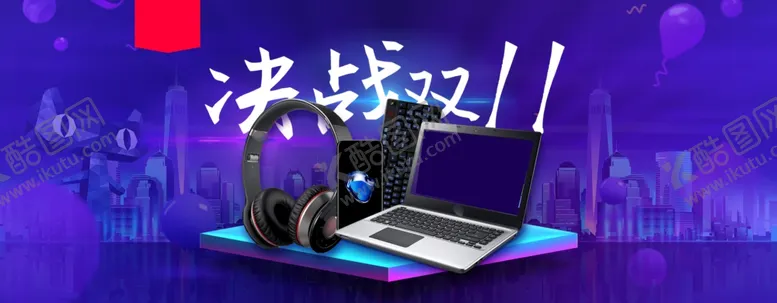 编号：61798601131908031607【酷图网】源文件下载-双十一横幅