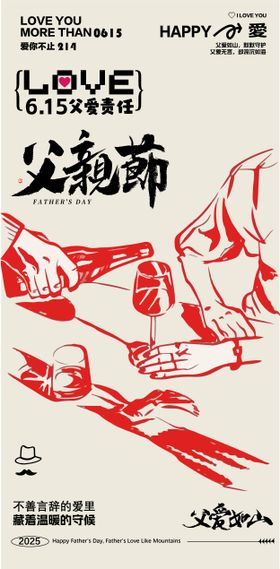 酒吧父亲节