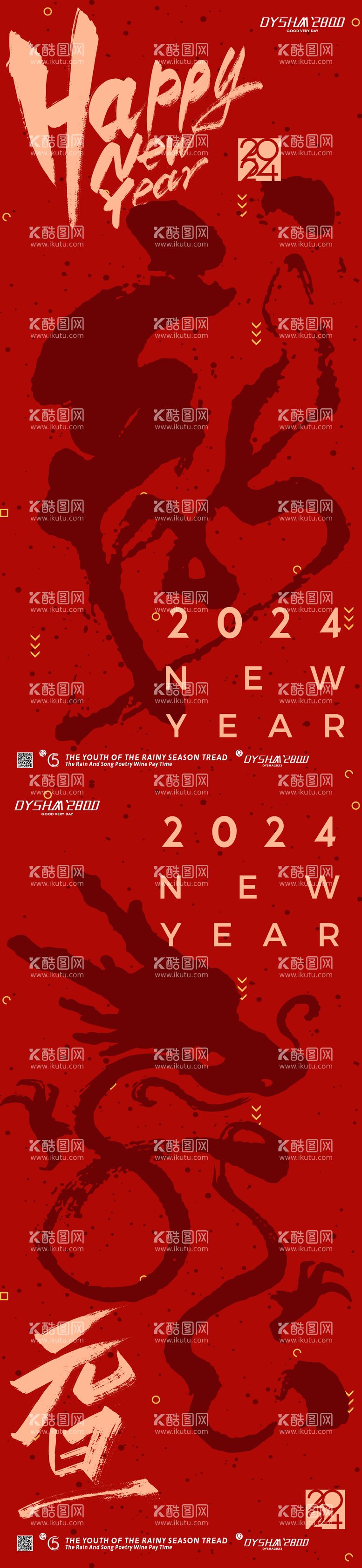 编号：42158611260639202331【酷图网】源文件下载-2024新年快乐