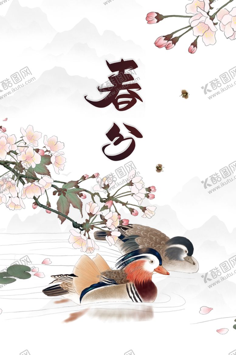 编号：90856109091731556771【酷图网】源文件下载-春分春天手绘樱花手绘鸳鸯