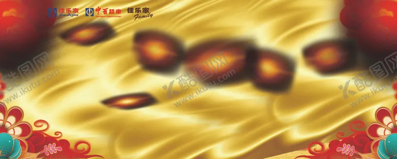 编号：12888605021346084513【酷图网】源文件下载-元旦开门红主题吊牌