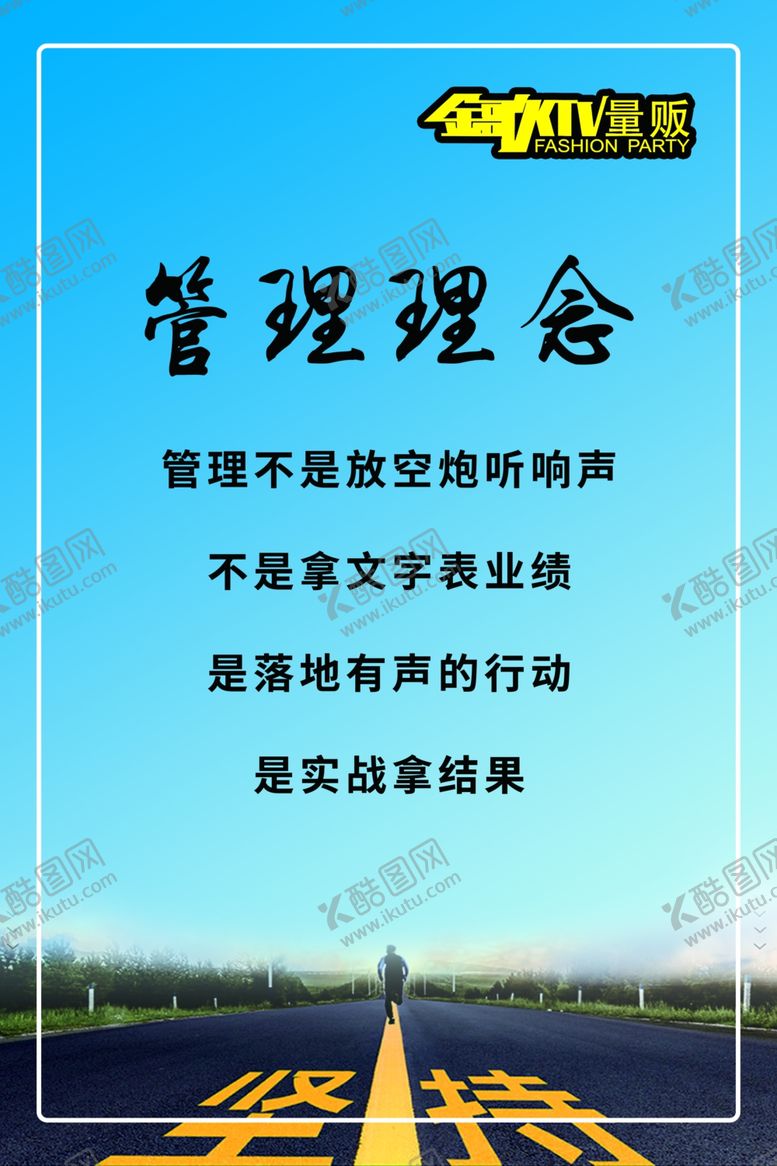 编号：25741209281537202614【酷图网】源文件下载-管理理念