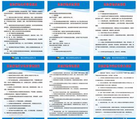 工厂管理制度
