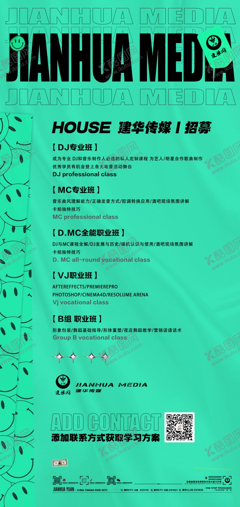 编号：55189001170434227102【酷图网】源文件下载-DJ培训