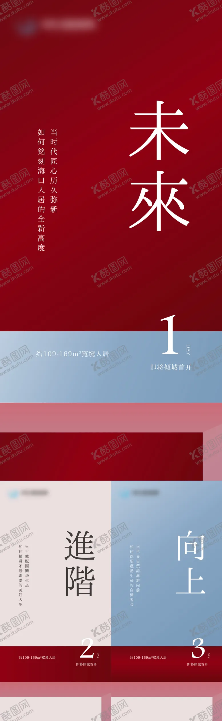 编号：42660109022208344760【酷图网】源文件下载-倒计时海报