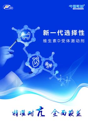 恒瑞医药瑞可林