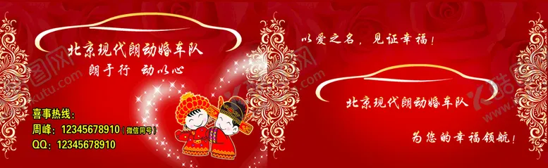 编号：28079509250316363289【酷图网】源文件下载-婚庆名片
