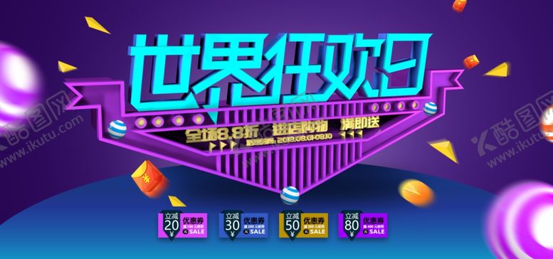 编号：44652710221147447782【酷图网】源文件下载-新春