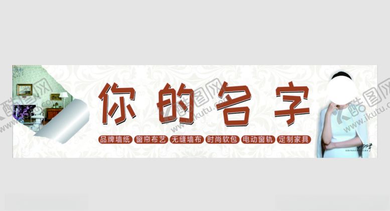 编号：72727407061547313218【酷图网】源文件下载-家居建材墙纸设计