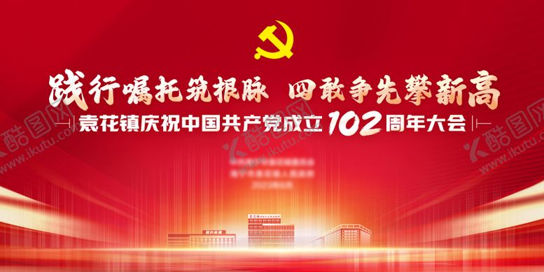 编号：12256001201854284009【酷图网】源文件下载-表彰周年