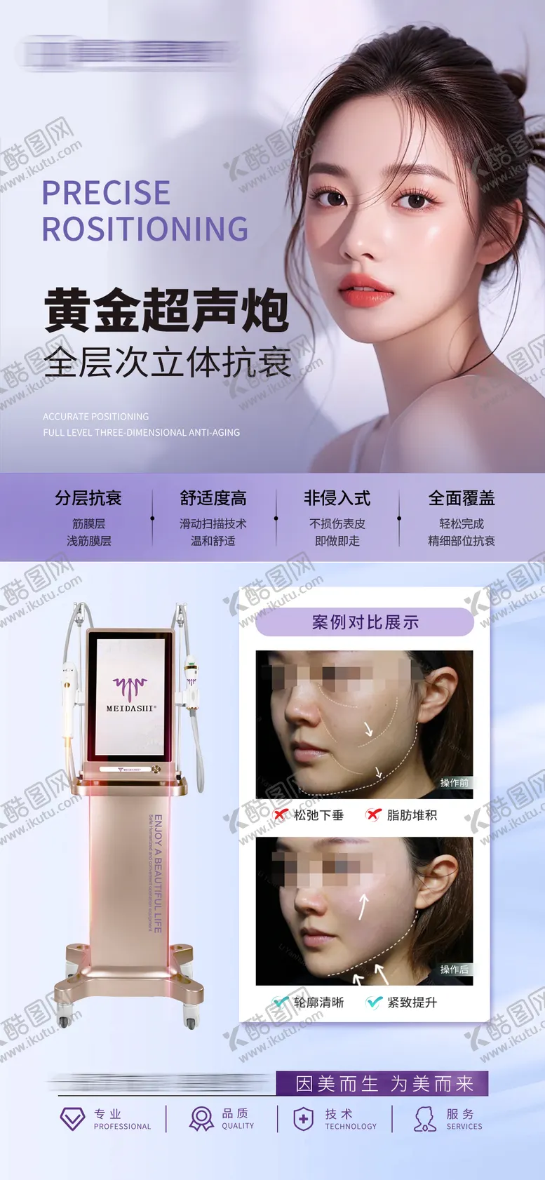 编号：54165802181835036948【酷图网】源文件下载-超声炮