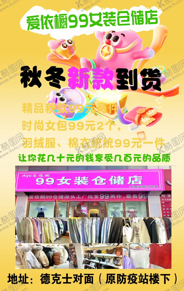 编号：85955302221608561056【酷图网】源文件下载-促销海报