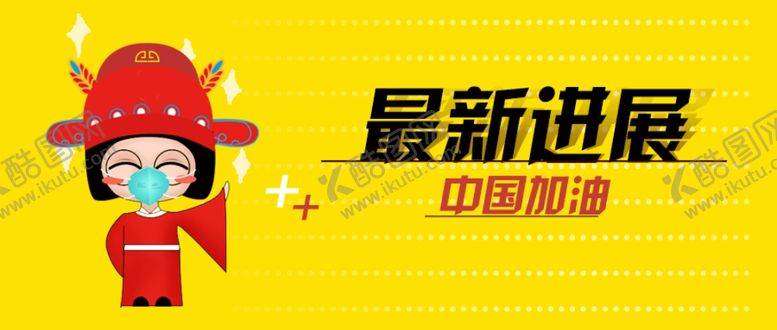 编号：89925809231021347640【酷图网】源文件下载-微信公众号首图素材