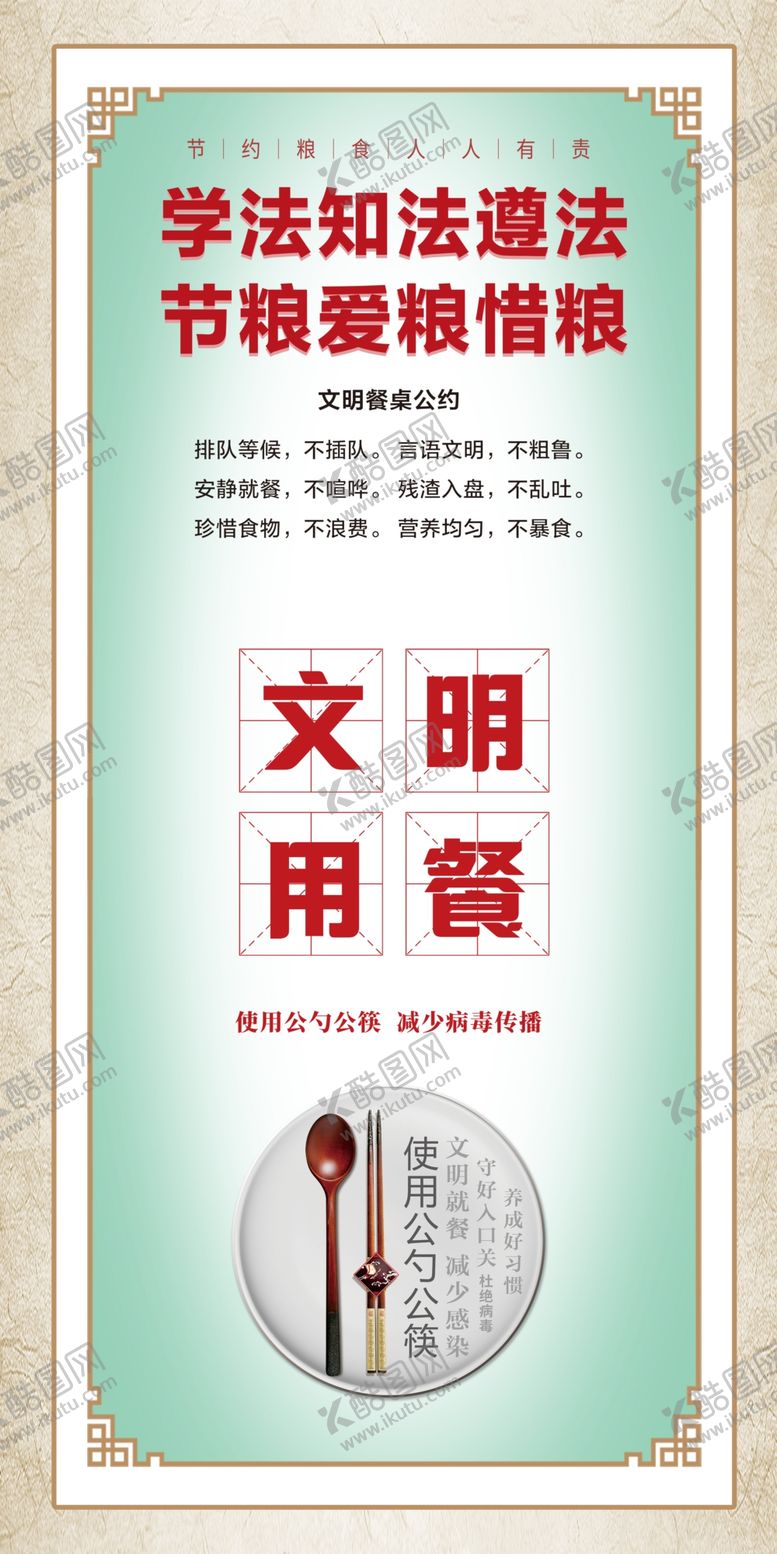 编号：38971209151433310316【酷图网】源文件下载-节约粮食饭店挂画食堂文化海报