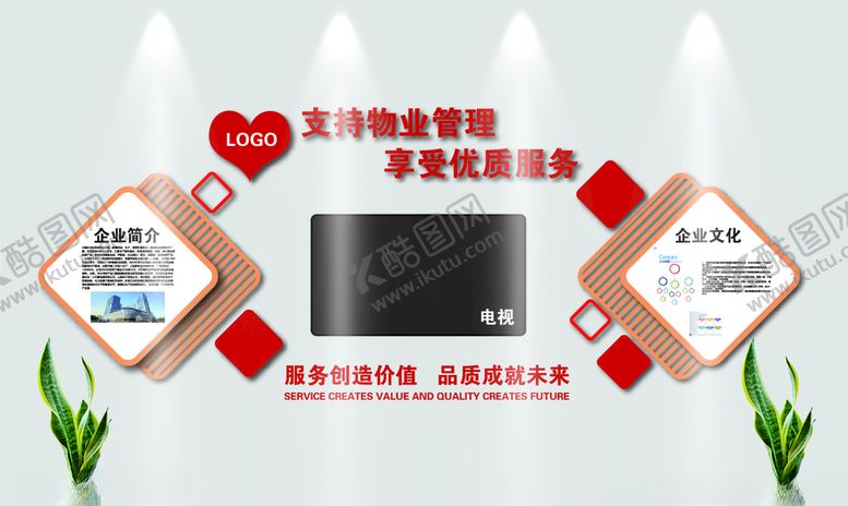 编号：39264507060736579167【酷图网】源文件下载-多媒体背景墙