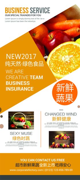 水果展架