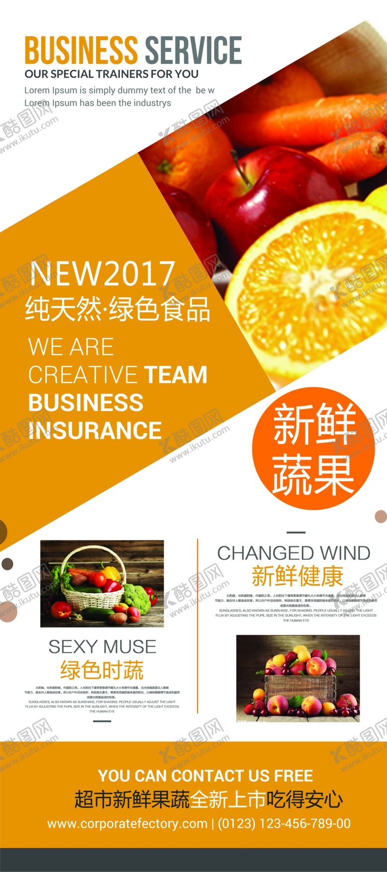 编号：53894607020010187012【酷图网】源文件下载-水果展架