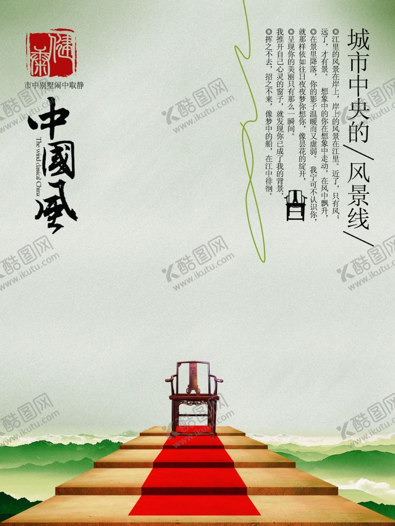 编号：27014410170752384084【酷图网】源文件下载-家具海报