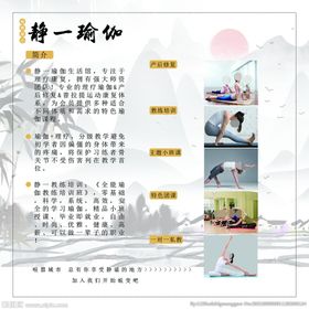 编号：29480710072337445621【酷图网】源文件下载-瑜伽