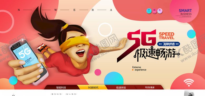 编号：60657707080034451632【酷图网】源文件下载-手绘插画5G网络图片