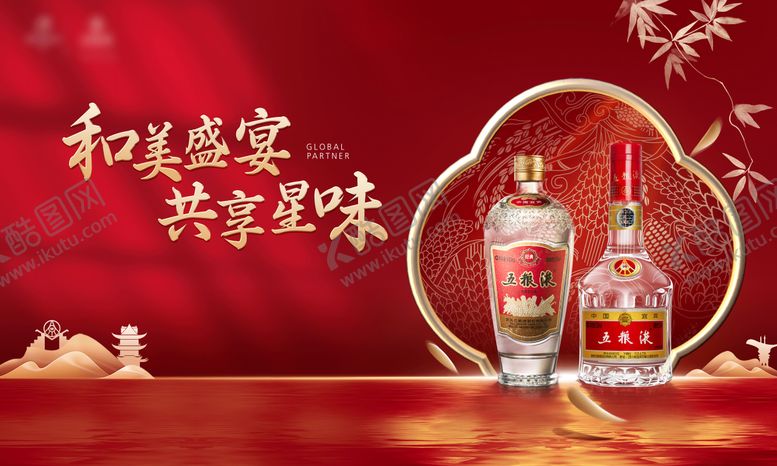 编号：98025011211429477146【酷图网】源文件下载-红色背景 