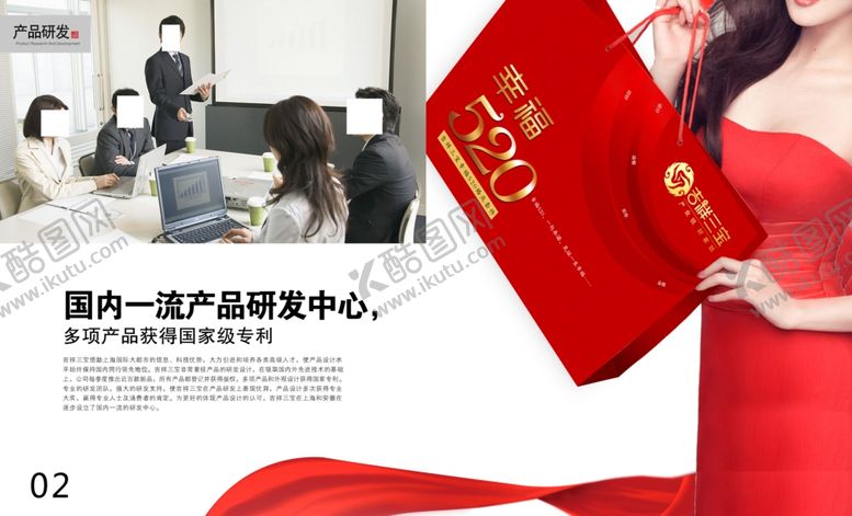 编号：52436705080054376180【酷图网】源文件下载-公司文化