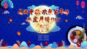 中秋大气海报海报设计佳节