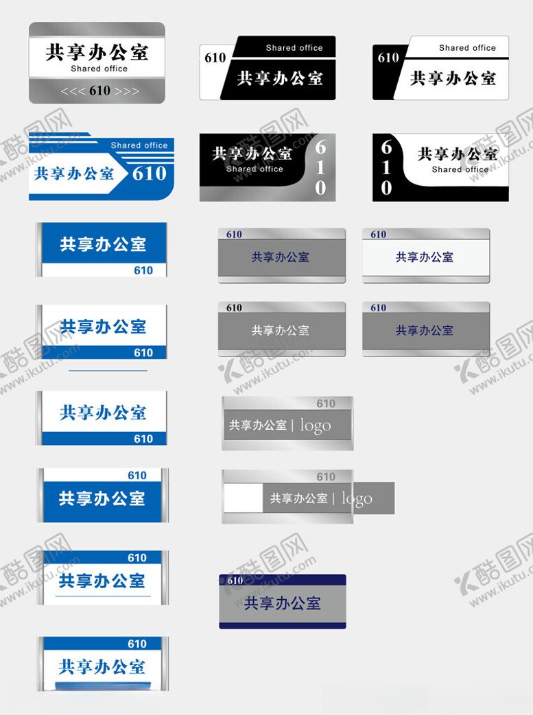 编号：74197301042030025268【酷图网】源文件下载-多样科室牌展示