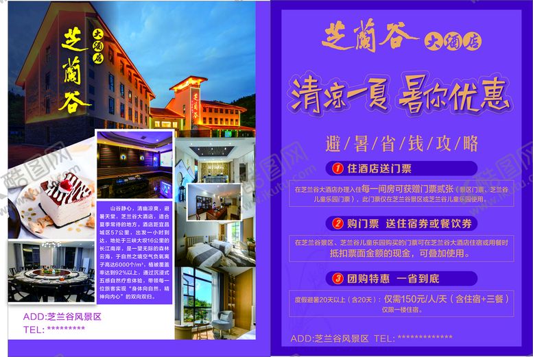 编号：54949001262137572156【酷图网】源文件下载-宣传单