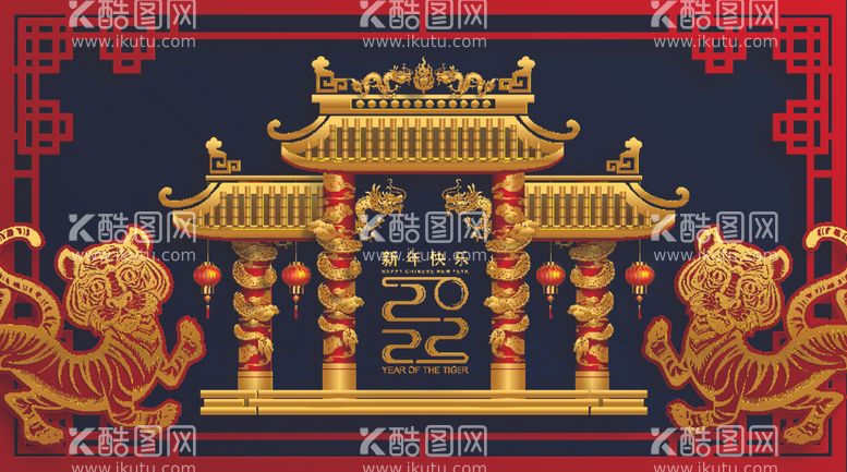 编号：92769801140418021187【酷图网】源文件下载-2022虎年