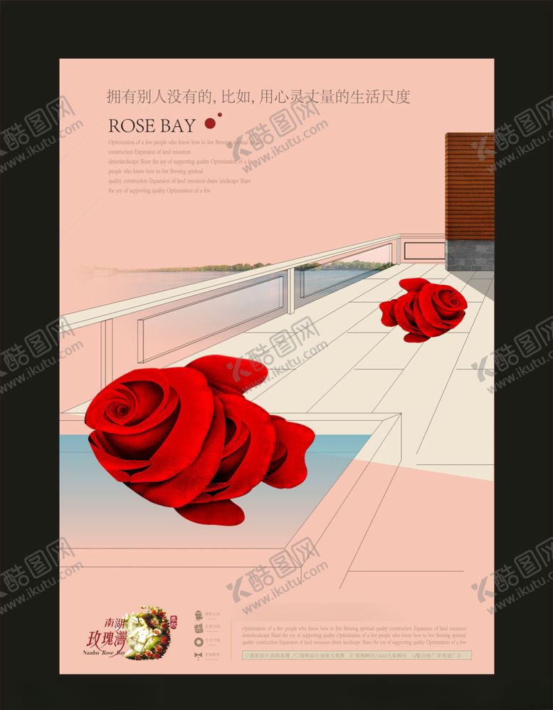 编号：57381310290606549593【酷图网】源文件下载-地产房产海报