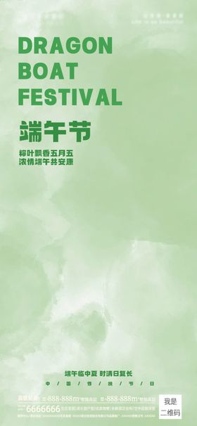 端午节海报浓情惠龙舟比赛活动粽子
