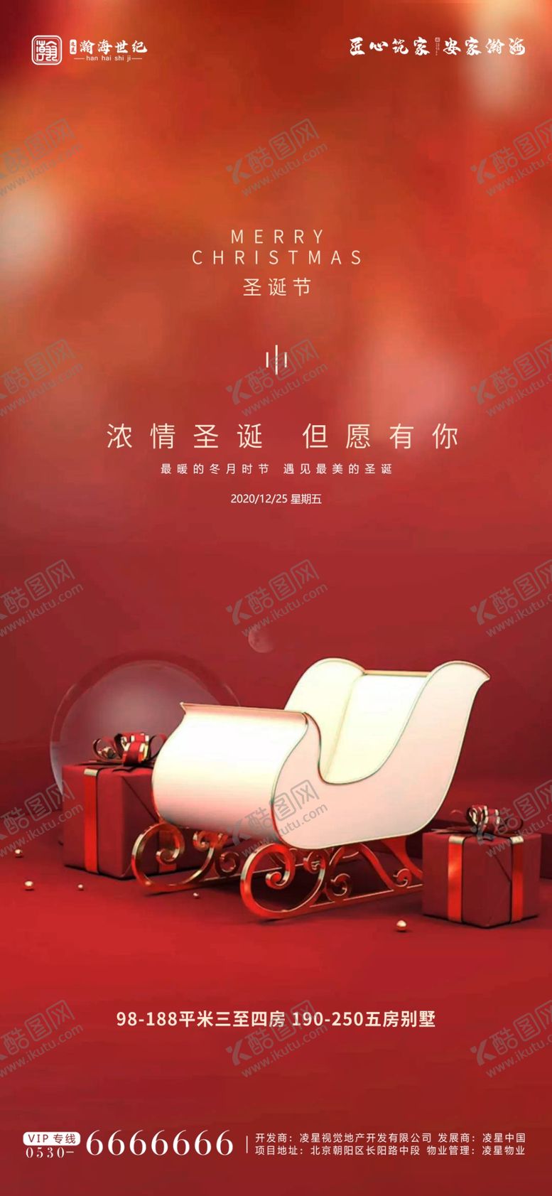 编号：47761106240104234455【酷图网】源文件下载-圣诞节