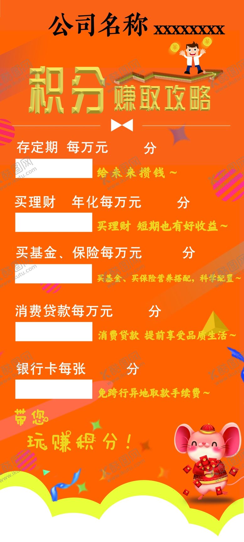 编号：32033409120912182480【酷图网】源文件下载-金融