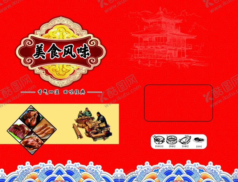 编号：68096206301047569999【酷图网】源文件下载-喜庆中式糕点礼盒包装