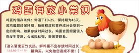 鸡蛋存放双面吊牌