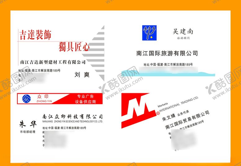 编号：28099410211956498388【酷图网】源文件下载-卡片名片设计