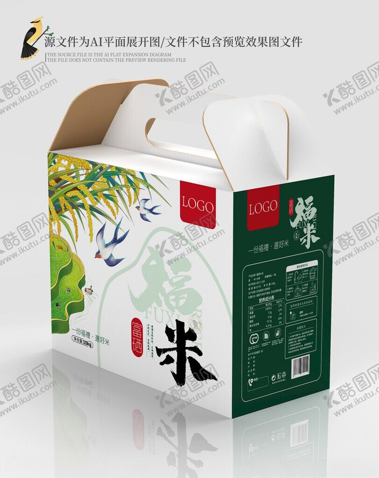 编号：46369311190106521076【酷图网】源文件下载-富硒大米包装