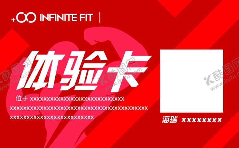 编号：94811203261805195068【酷图网】源文件下载-健身卡
