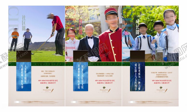 编号：92176209261100103367【酷图网】源文件下载-地产广告