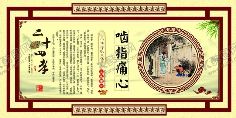 编号：48893509240156411019【酷图网】源文件下载-啮指痛心