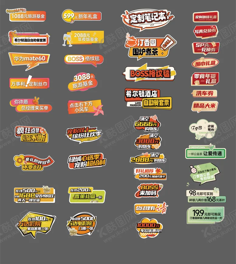 编号：38832912011315285693【酷图网】源文件下载-活动手举牌