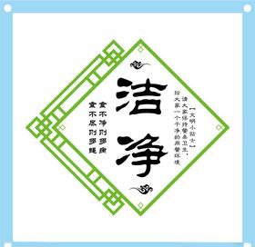 光盘标语餐厅食堂文化墙