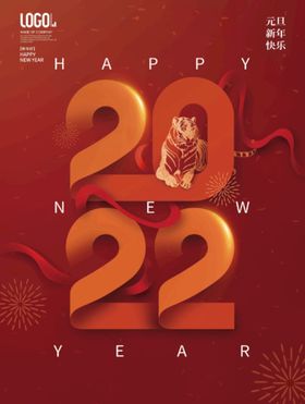 春节新春新年海报