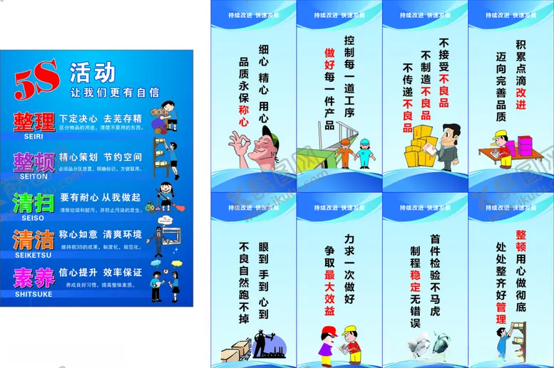 编号：31153506302330212311【酷图网】源文件下载-工厂标语