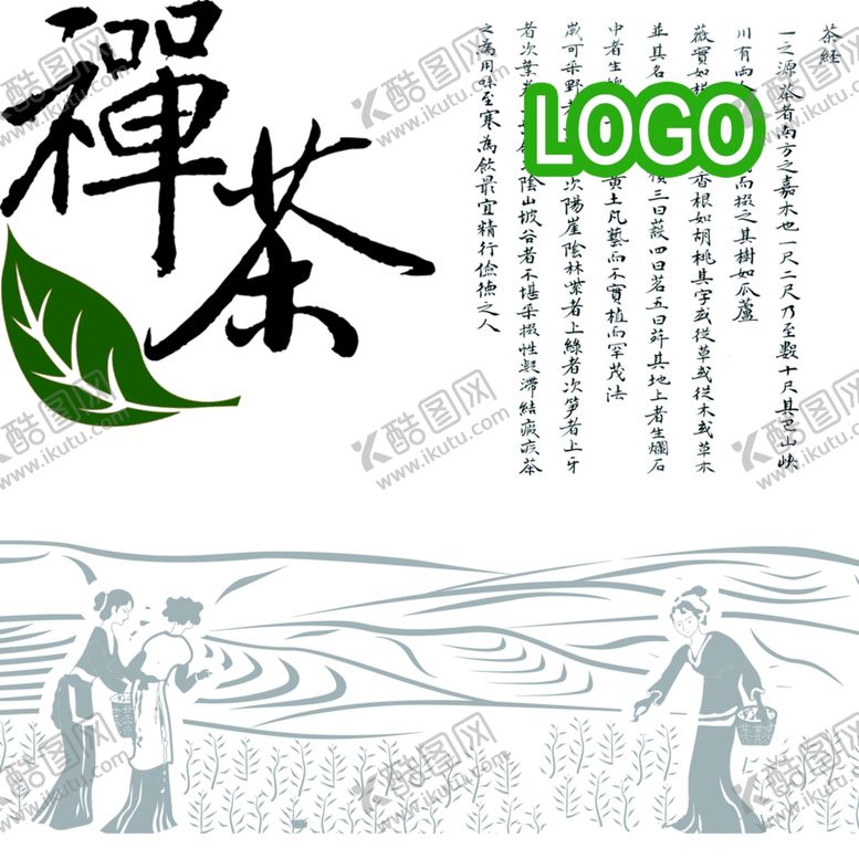 编号：22142007071212327341【酷图网】源文件下载-最新禅茶背景图