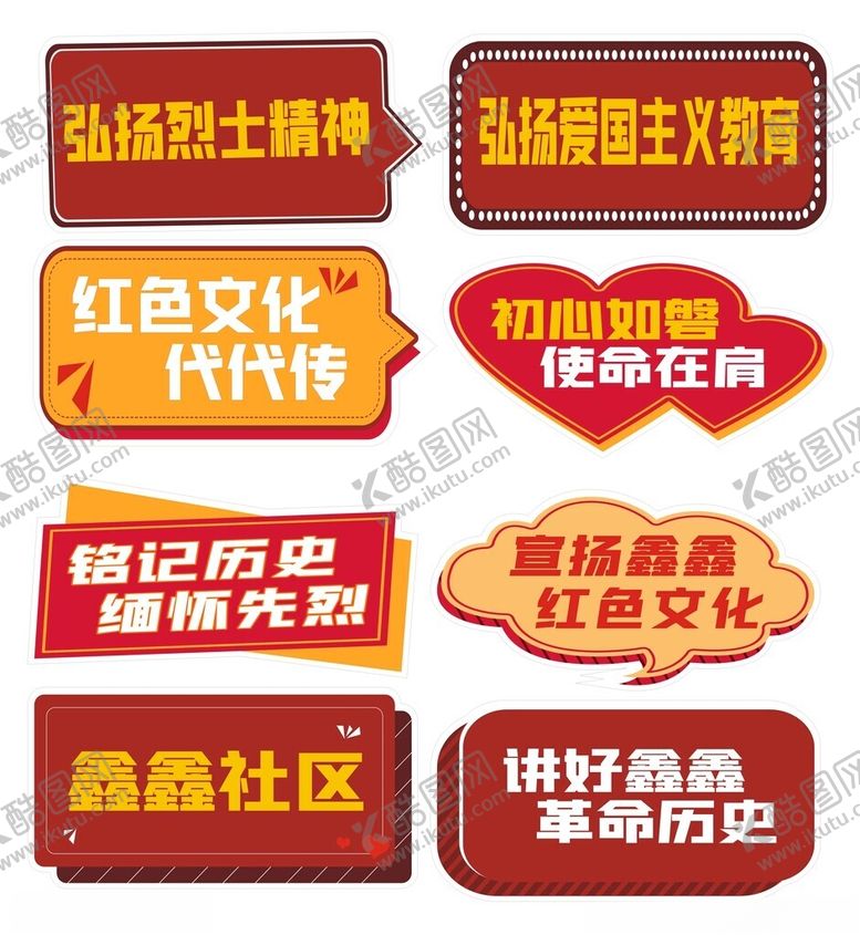 编号：60329209291708348945【酷图网】源文件下载-手举牌