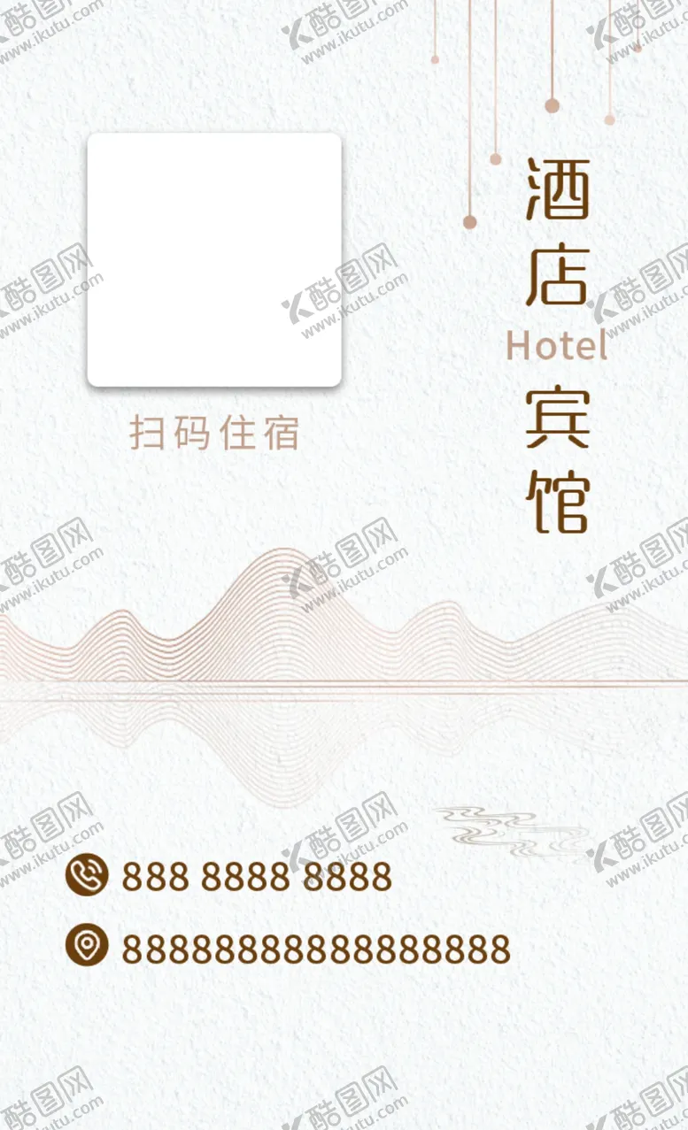 编号：88438802182042351536【酷图网】源文件下载-民宿名片