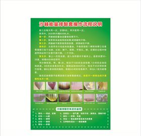 沙棘能量排酸套操作流程说明